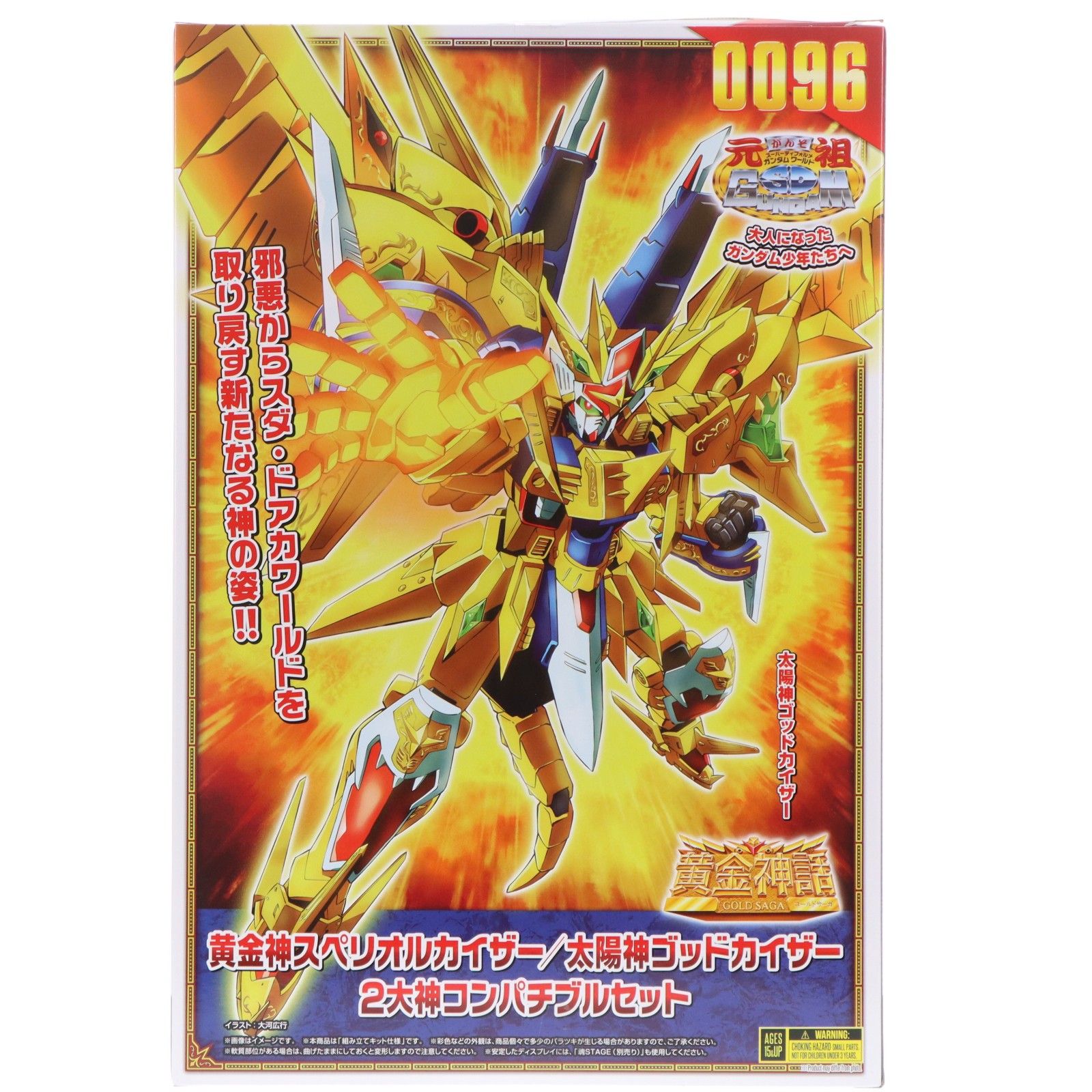 黄金神スペリオルカイザー 元祖SDガンダムワールド 未開封 伝票跡なし 魂ウェブ商店限定 元祖SDガンダムワールド 黄金神スペリオルカイザー