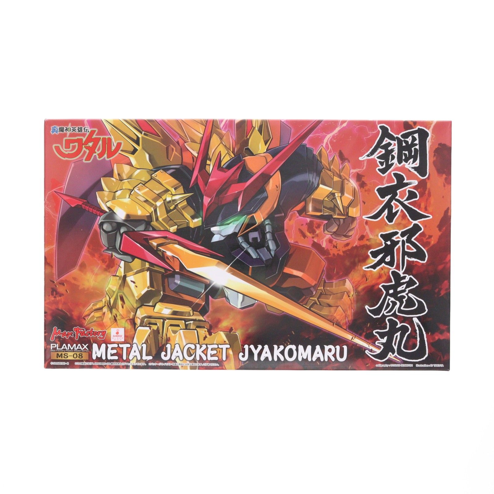 PLAMAX MS-08 鋼衣邪虎丸(メタルジャケットじゃこまる) 真魔神 PLAMAX MS-08 鋼衣邪虎丸(メタルジャケットじゃこまる) 真魔神