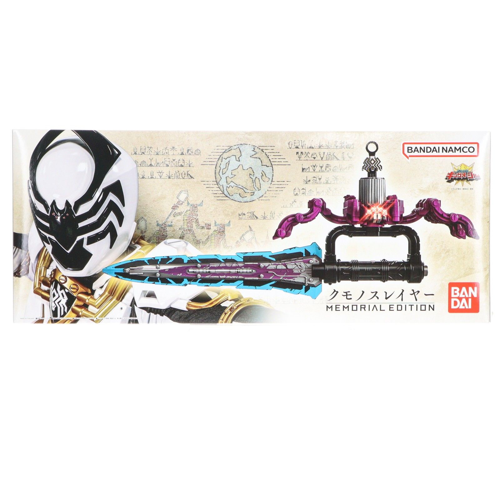 プレミアムバンダイ限定 クモノスレイヤー -MEMORIAL EDITION- 王様
