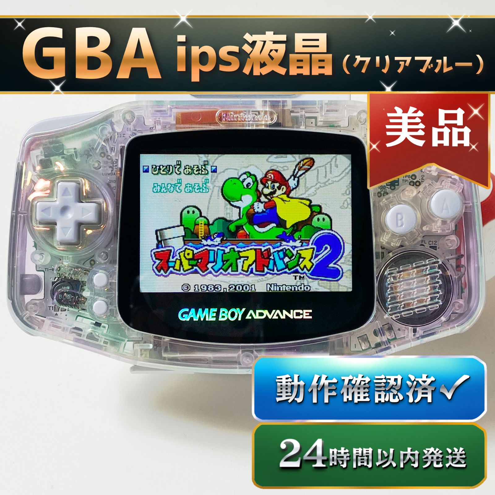 美品GBA IPS液晶 カスタム本体 クリア 透明 ゲームボーイSu150 - メルカリ
