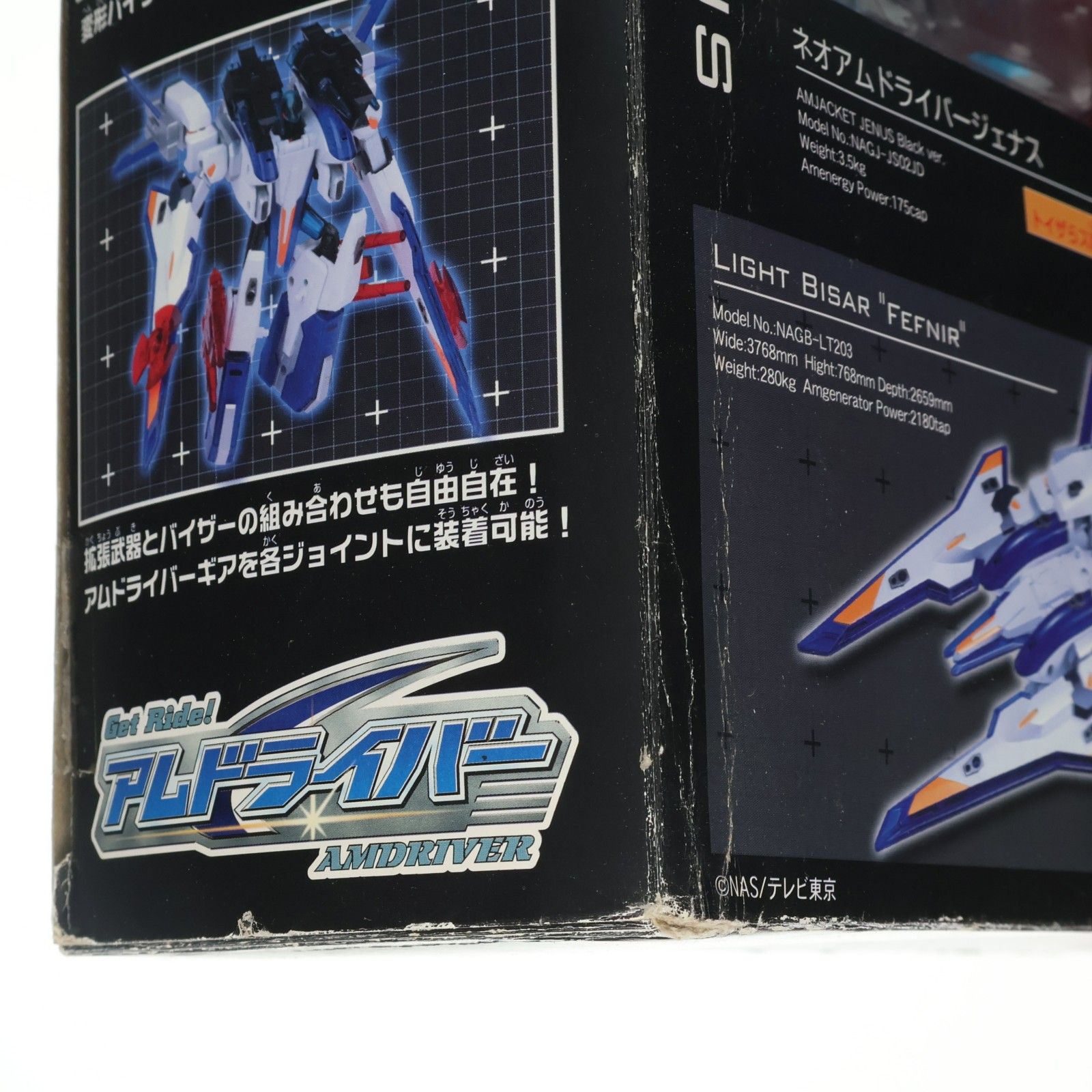 アムドライバー　セット トイザらス限定 アムドライバー スペシャルバイザーセット ネオクロス