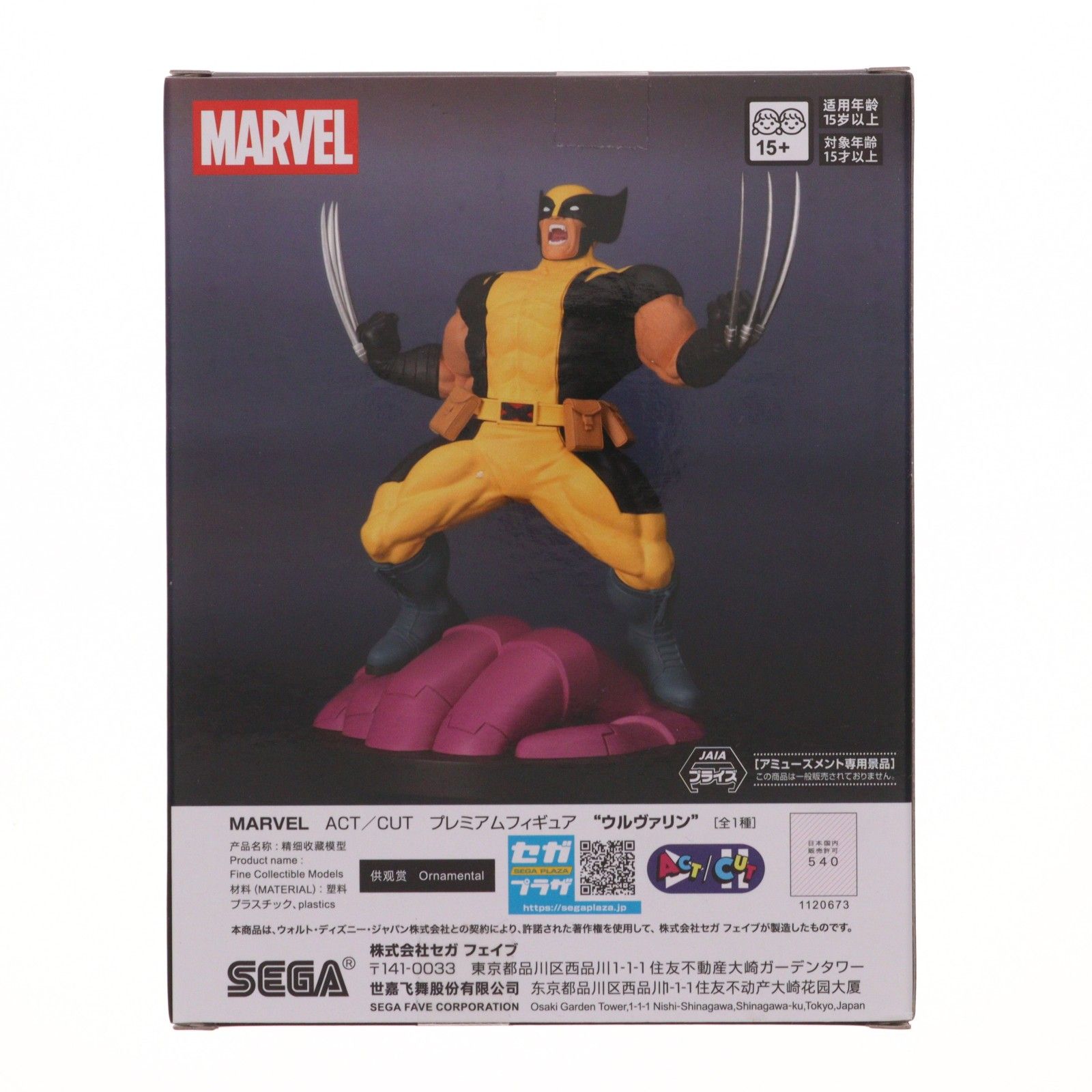 ウルヴァリン MARVEL ACT/CUT プレミアムフィギュア『ウルヴァリン