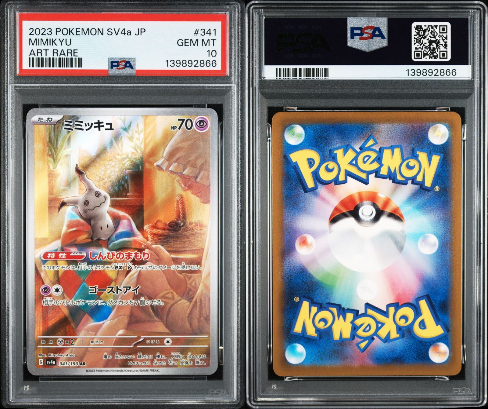 2023 POKEMON SV4a JP ミミッキュAR PSA10 【公式通販】