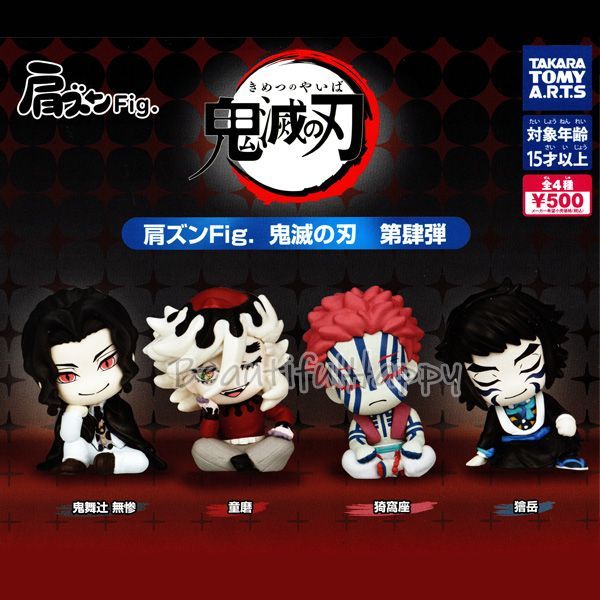 鬼滅の刃 肩ズン Fig. 第肆弾 全4種セット 無惨 童磨 猗窩座 獪岳