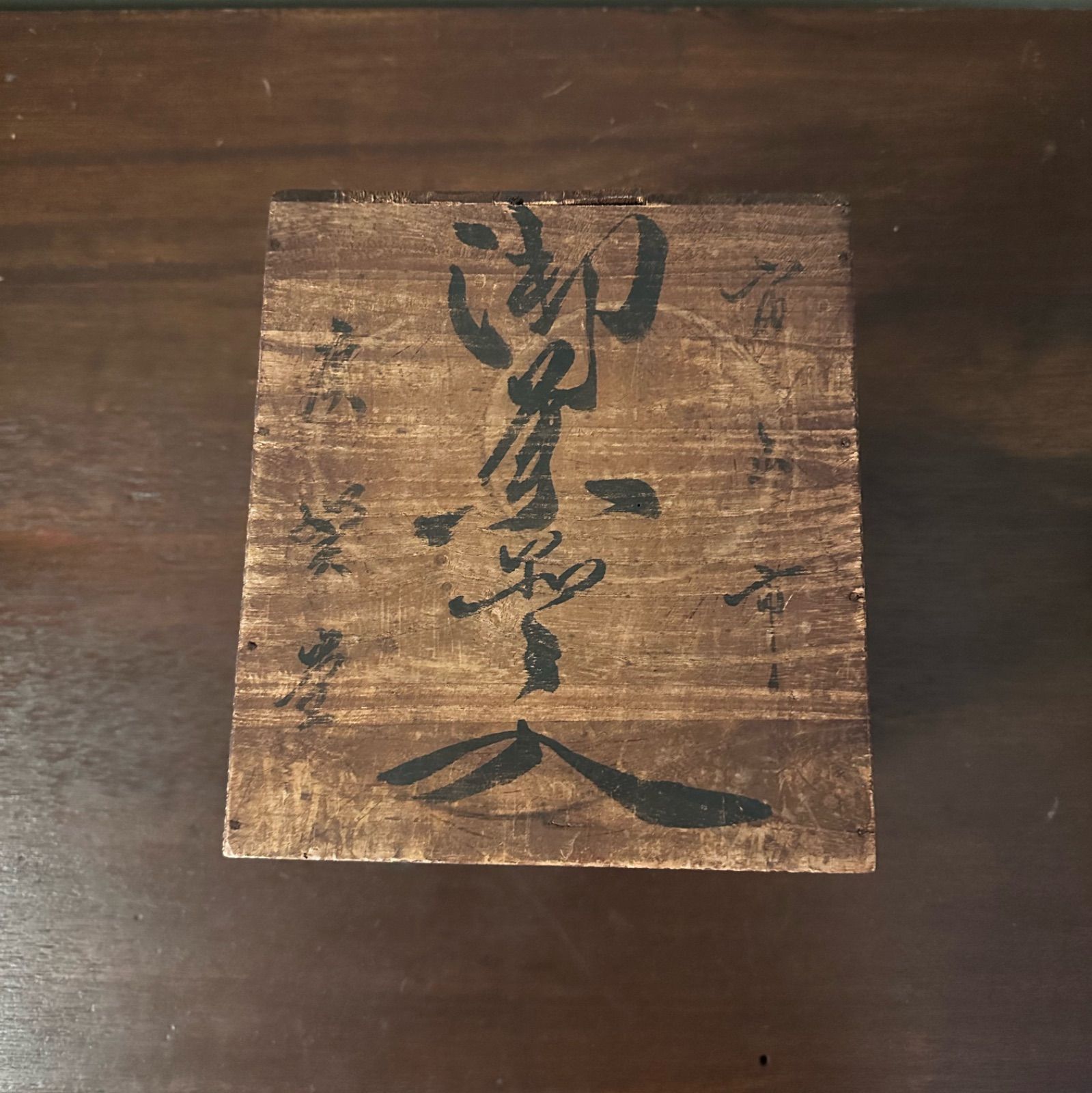 大正〜昭和初期 富山の配置薬 置き薬用 木製 木箱 薬箱 引出し二段