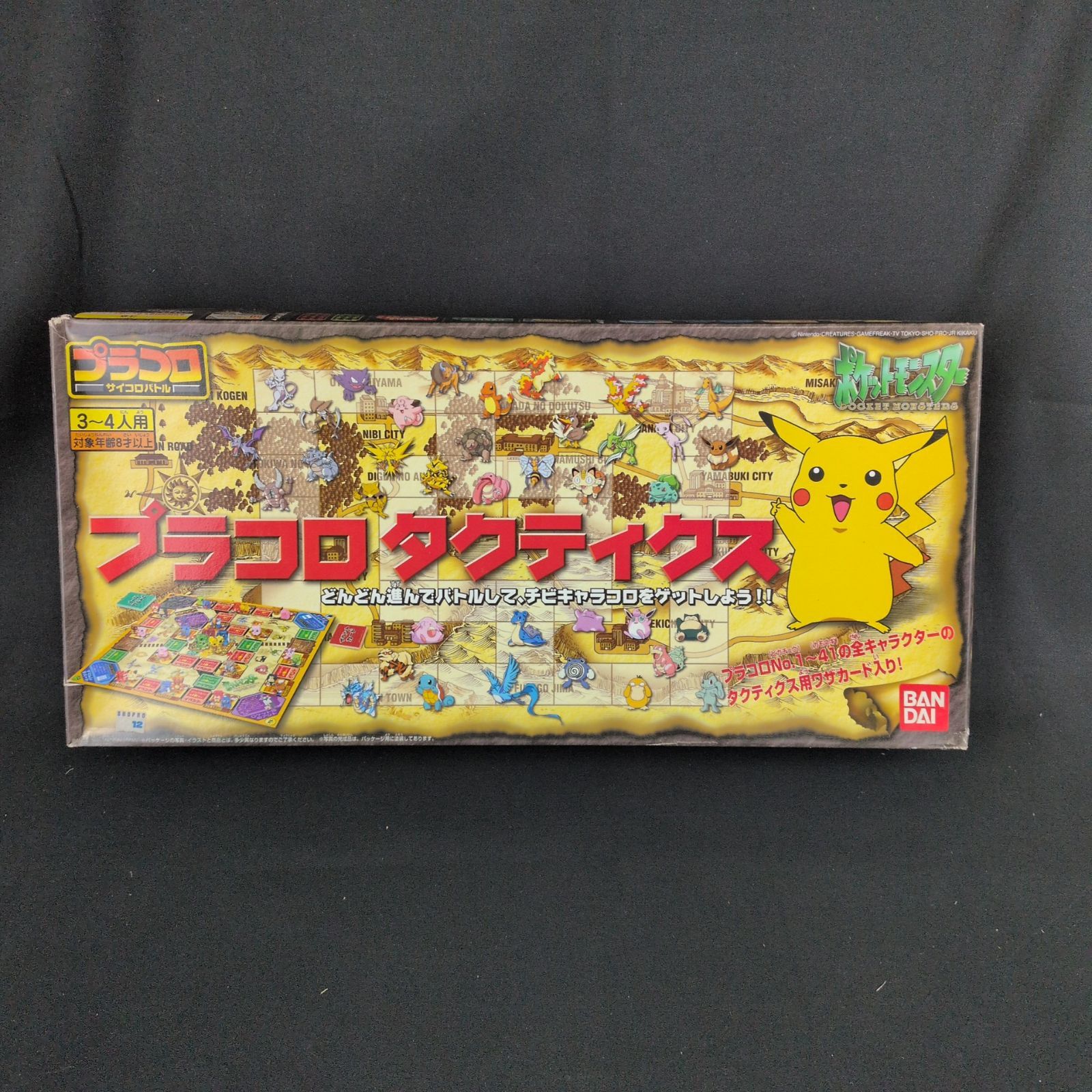 当時物・希少品】バンダイ ポケットモンスター ポケモン プラコロ 