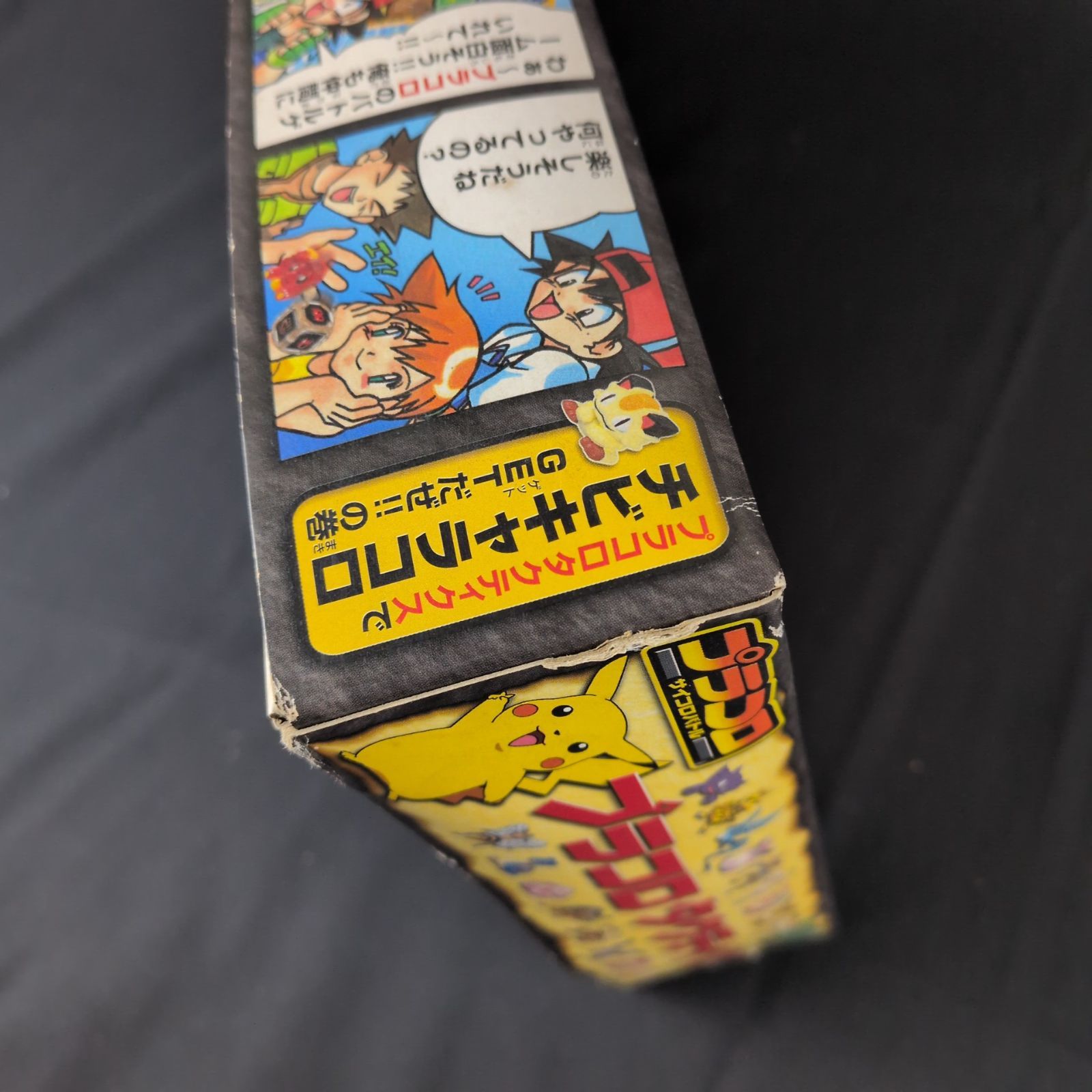 当時物・希少品】バンダイ ポケットモンスター ポケモン プラコロ