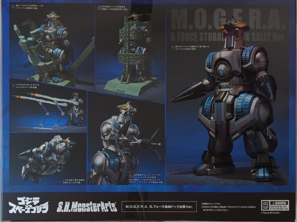 BANDAI SPIRITS S.H.MonsterArts ゴジラ モゲラ Gフォース格納ドック