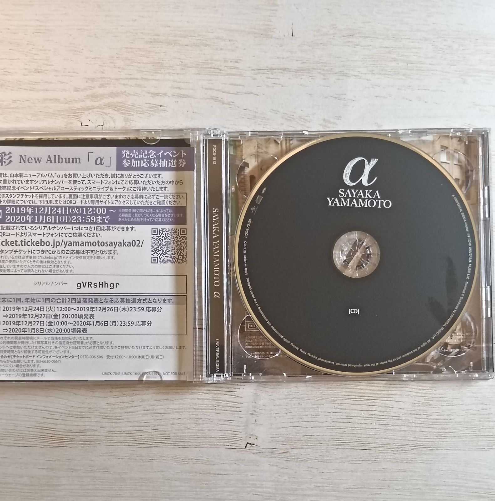 美品 山本彩 FC限定版 α アルファ CD DVD フォトブック - メルカリ