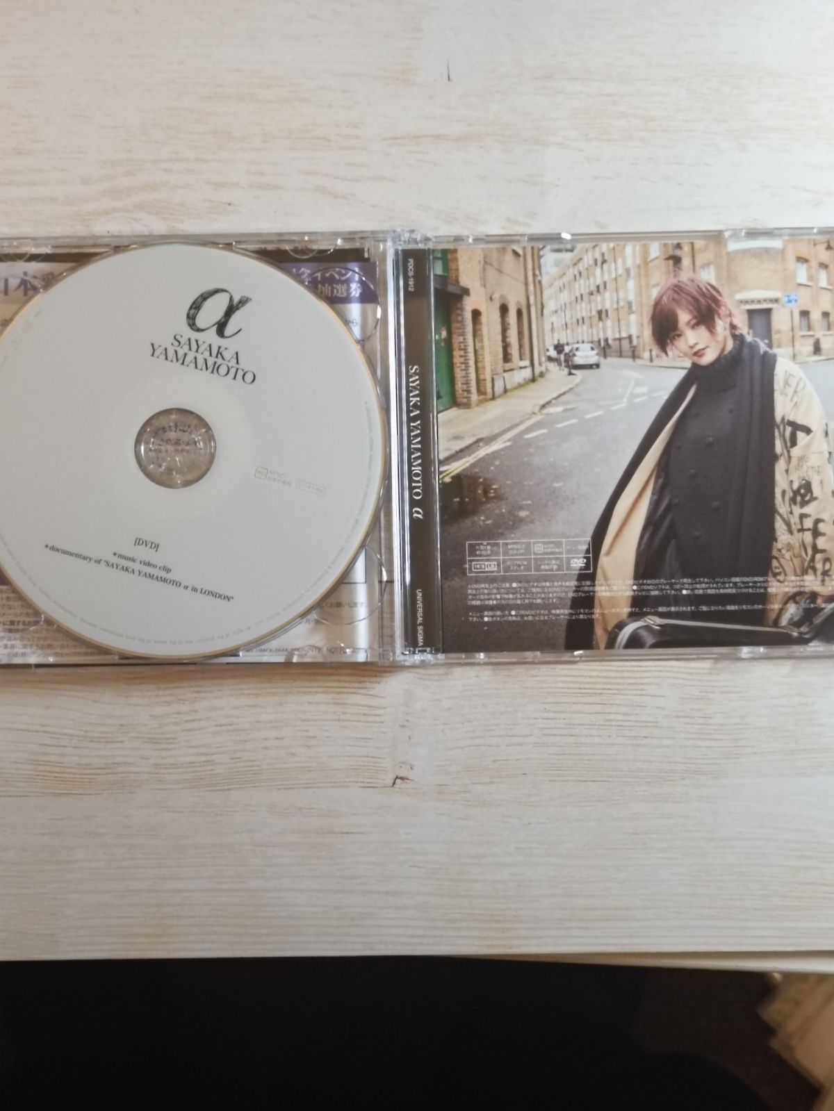美品 山本彩 FC限定版 α アルファ CD DVD フォトブック - メルカリ