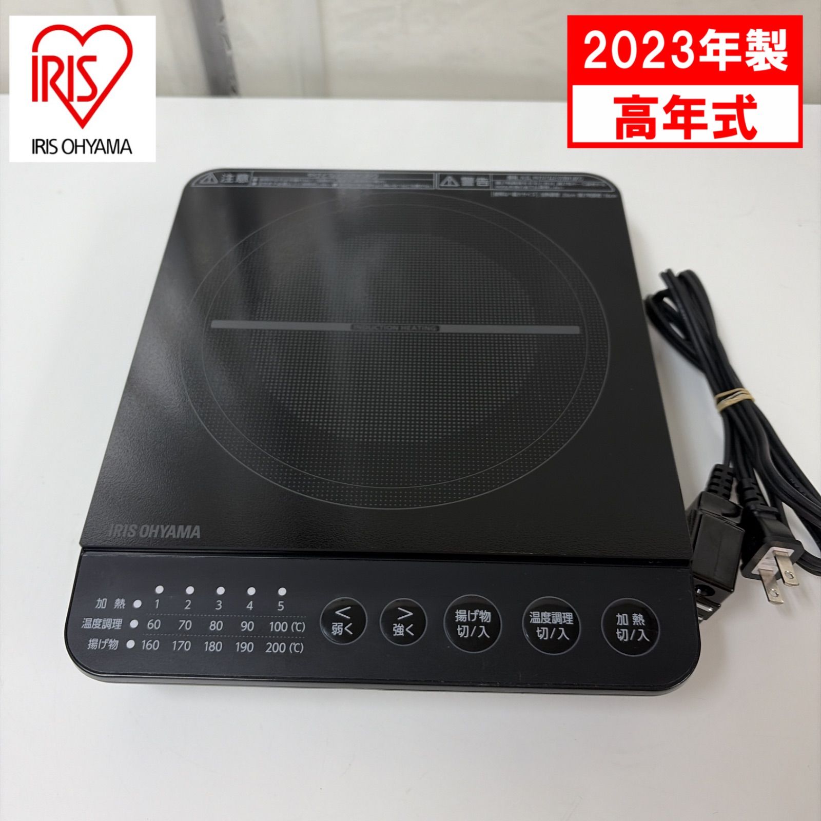 R742 ☀️ 2023年製の美品！ アイリスオーヤマ IHコンロ 