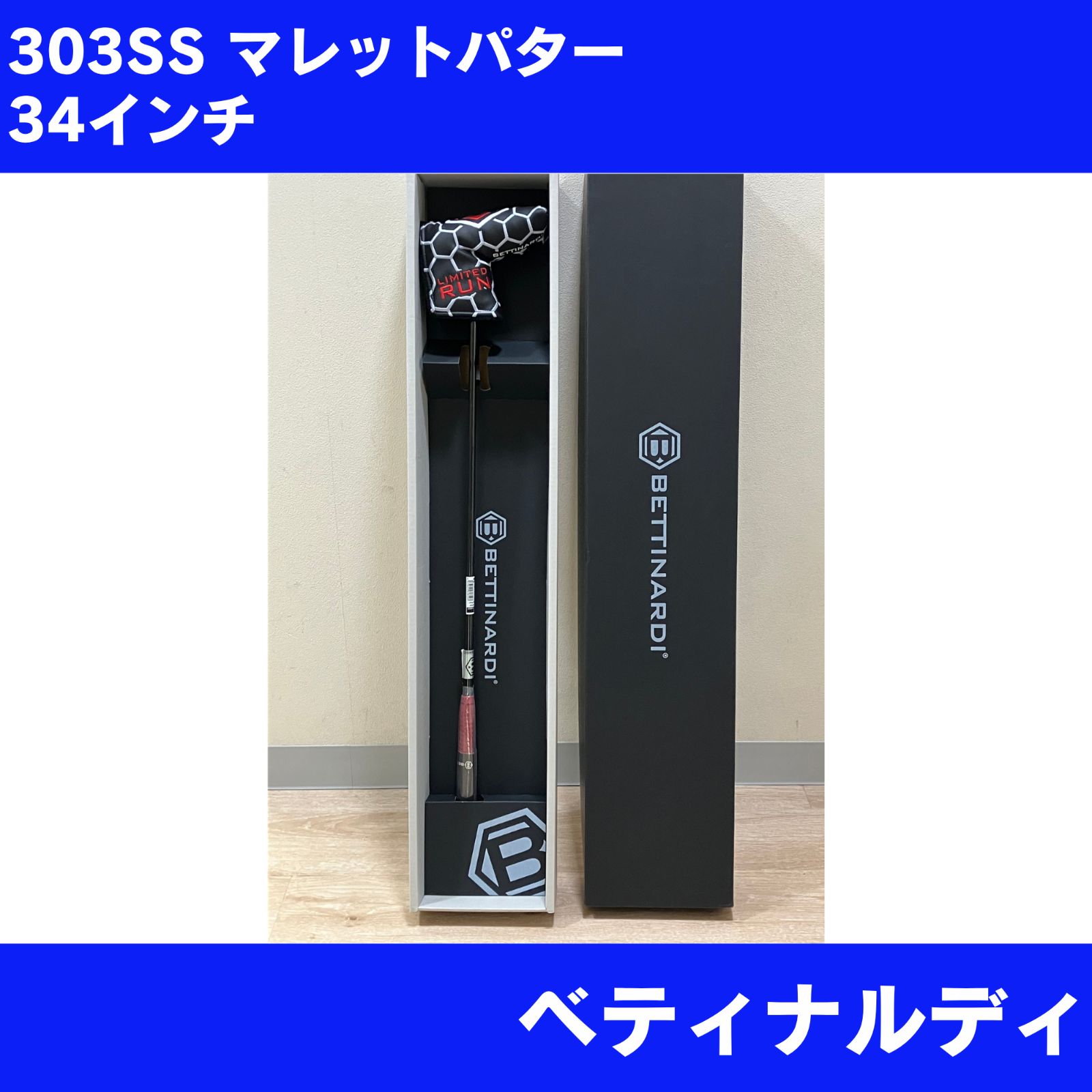 特注オーダー ベティナルディ SS3 センターリミテッドラン 303SS