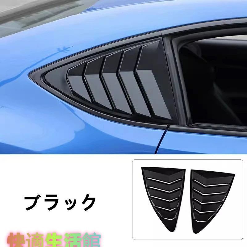 トヨタ 86(ZN6) / SUBARU BRZ(ZC6)用 リアウィンドウ ウィンドウ 