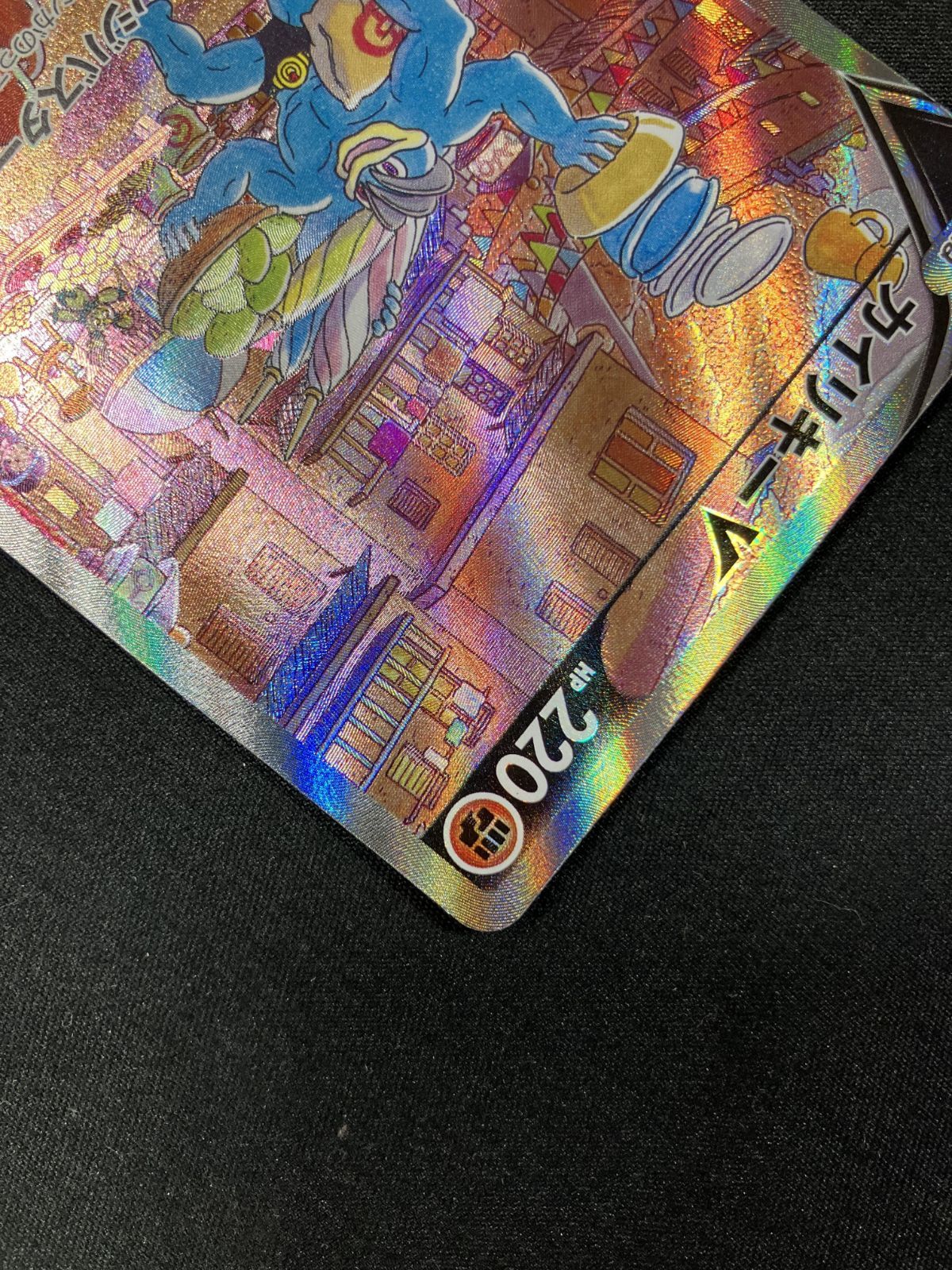 ポケモンカードゲーム ポケカ カイリキーV SR S10D-073 S10D 拡張