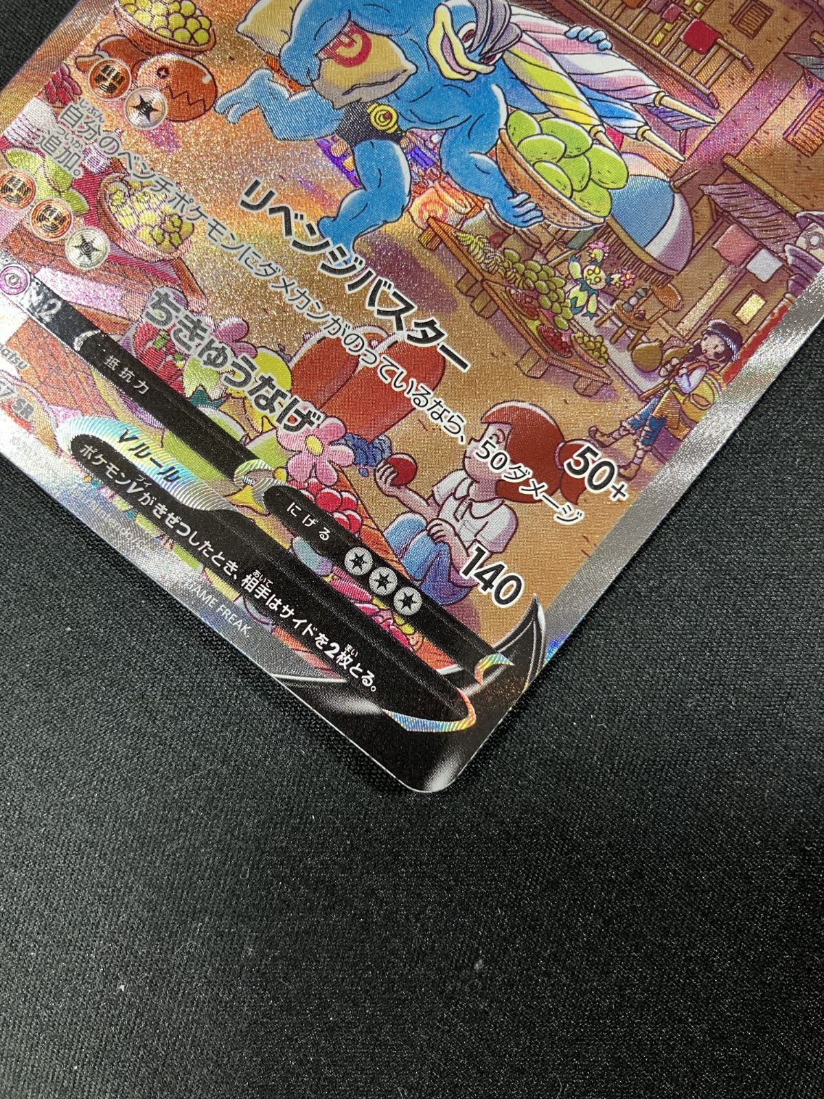 ポケモンカードゲーム ポケカ カイリキーV SR S10D-073 S10D 拡張