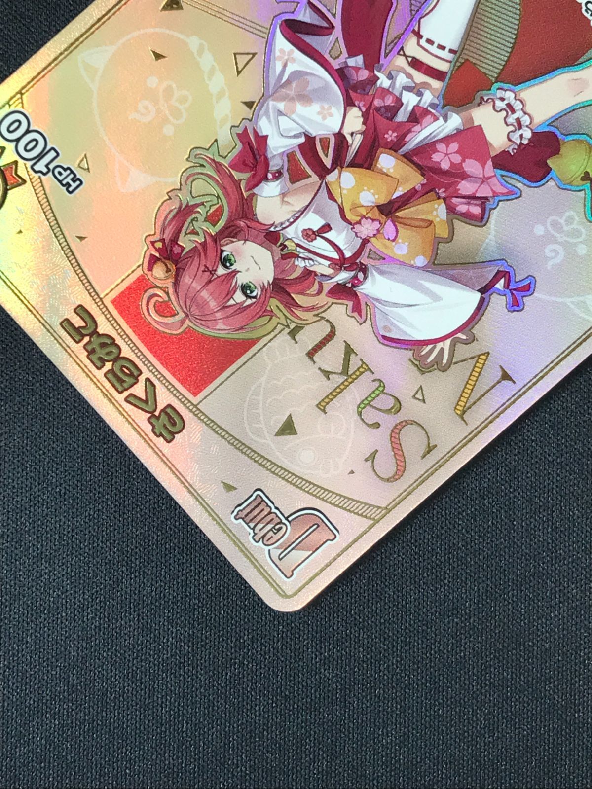 ホロライブOCG ホロカ さくらみこ Debut HR hBP03-025 トレカ TCG 264