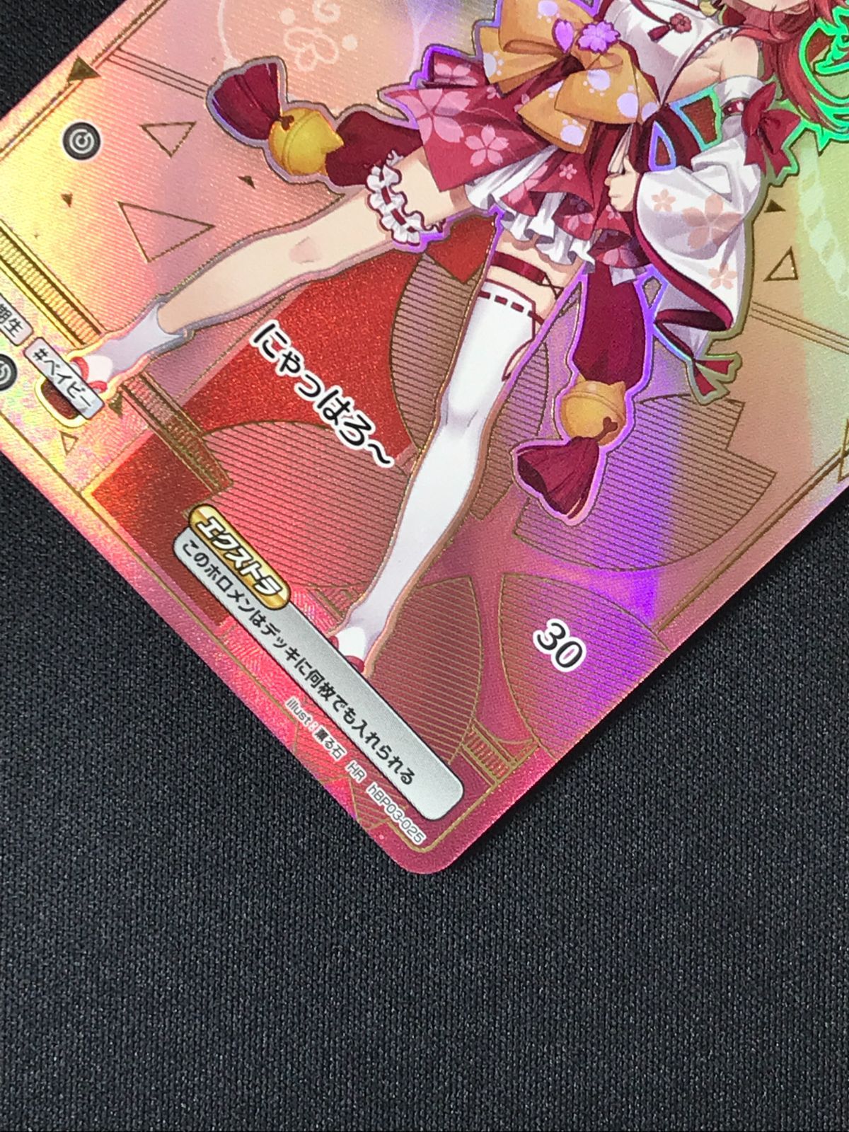 ホロライブOCG ホロカ さくらみこ Debut HR hBP03-025 トレカ TCG 264