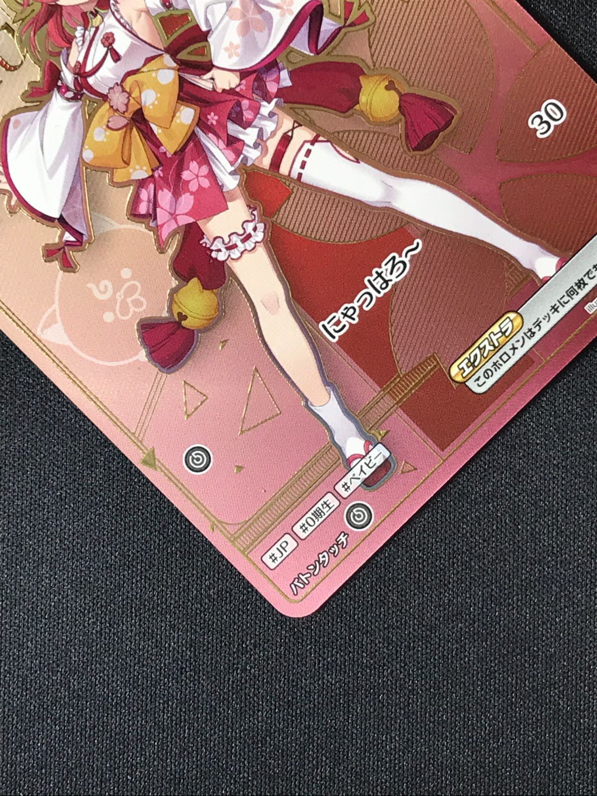 ホロライブOCG ホロカ さくらみこ Debut HR hBP03-025 トレカ TCG 264