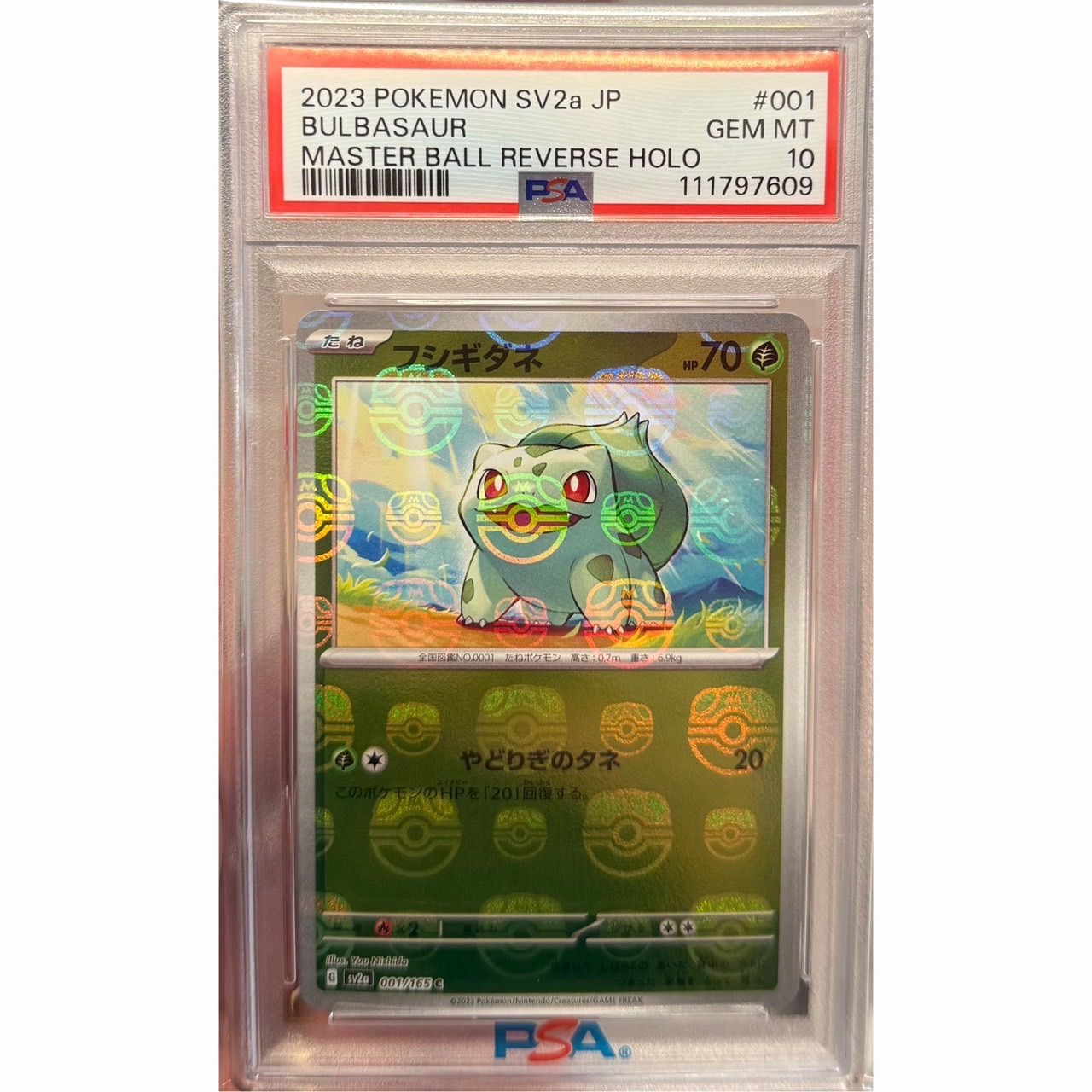 PSA マスターボール PSA10鑑定済〕シャワーズ(マスターボールミラー