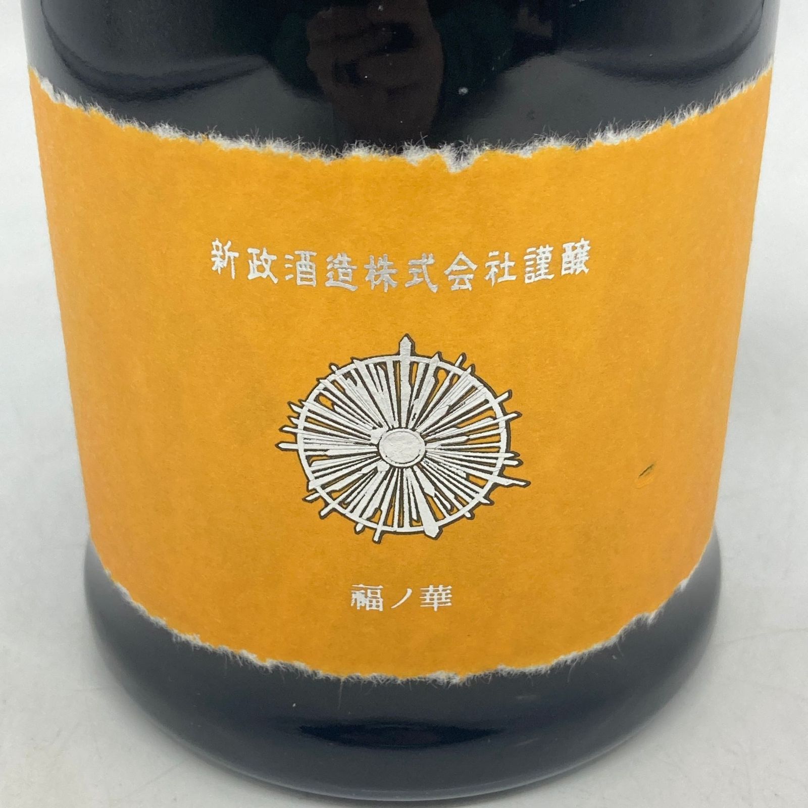新政 山吹 タンジェリン 2024 720ml 13% 未開栓 - メルカリ