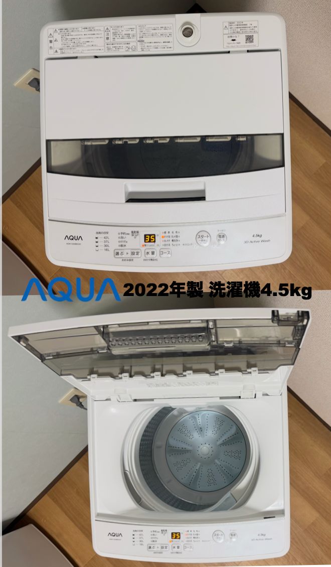 最安挑戦!! 22/23年製 単身家電セット2万円台 冷蔵庫118L 洗濯機4.5kg 