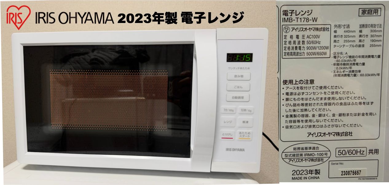 最安挑戦!! 22/23年製 単身家電セット2万円台 冷蔵庫118L 洗濯機4.5kg 