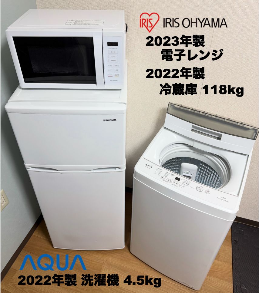 送料設置無料❗️業界最安値✨家電2点セット 洗濯機・冷蔵庫 最