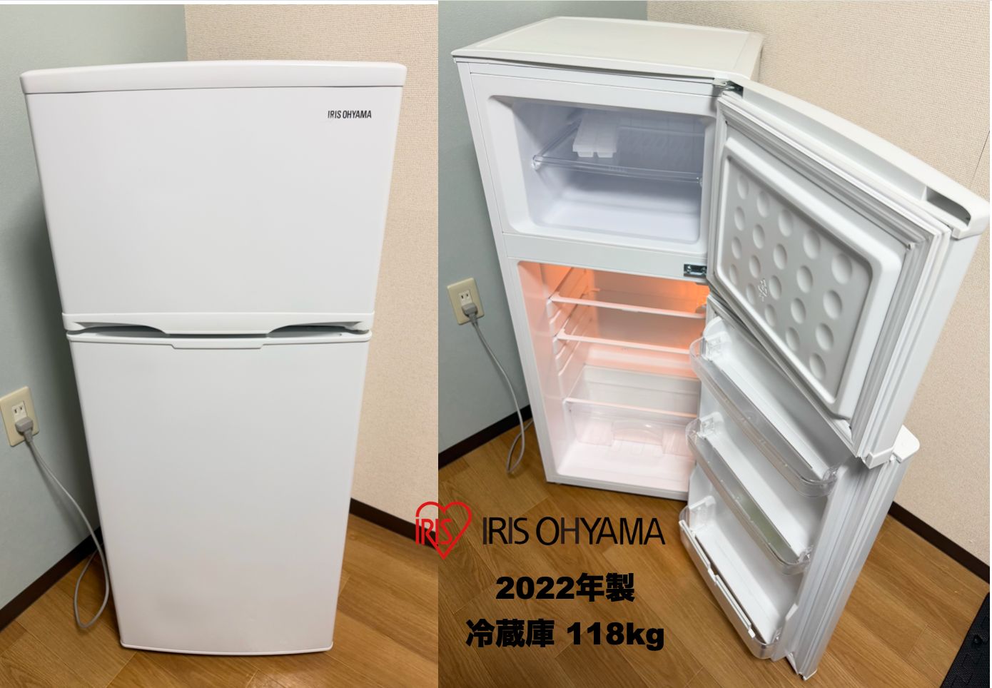 最安挑戦!! 22/23年製 単身家電セット2万円台 冷蔵庫118L 洗濯機4.5kg 
