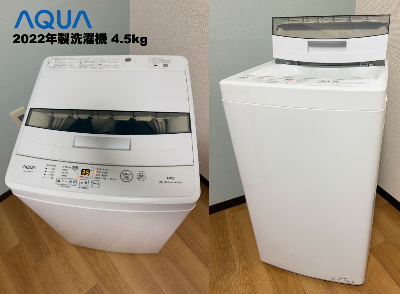 最安挑戦!! 22/23年製 単身家電セット2万円台 冷蔵庫118L 洗濯機4.5kg 