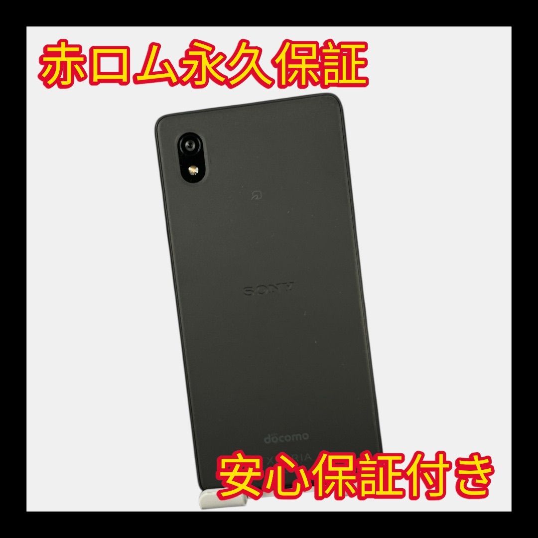 Xperia ace III SO-53C ブラック SiMフリー 1 【公式通販】