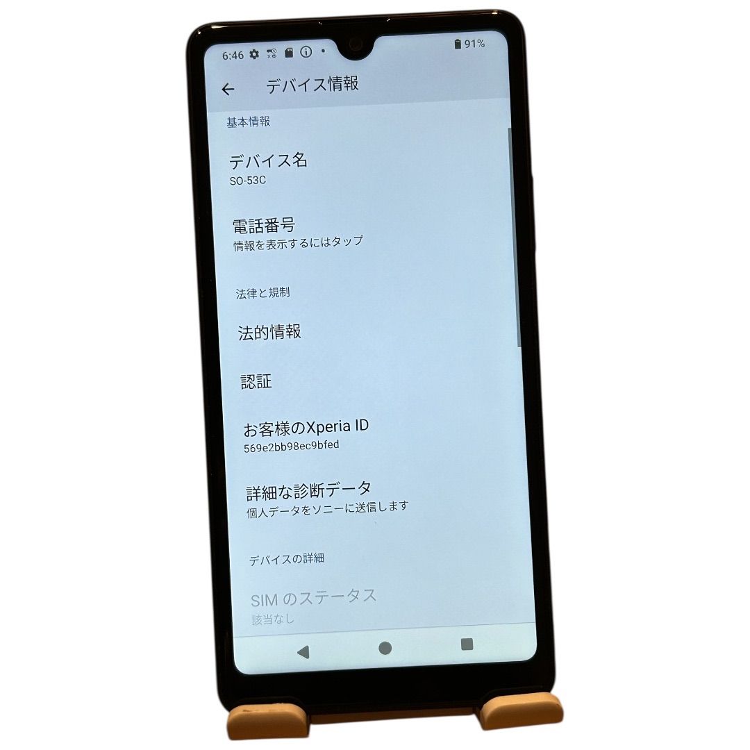 ジャンク】Xperia Ace III SO-53C ブラック - メルカリ