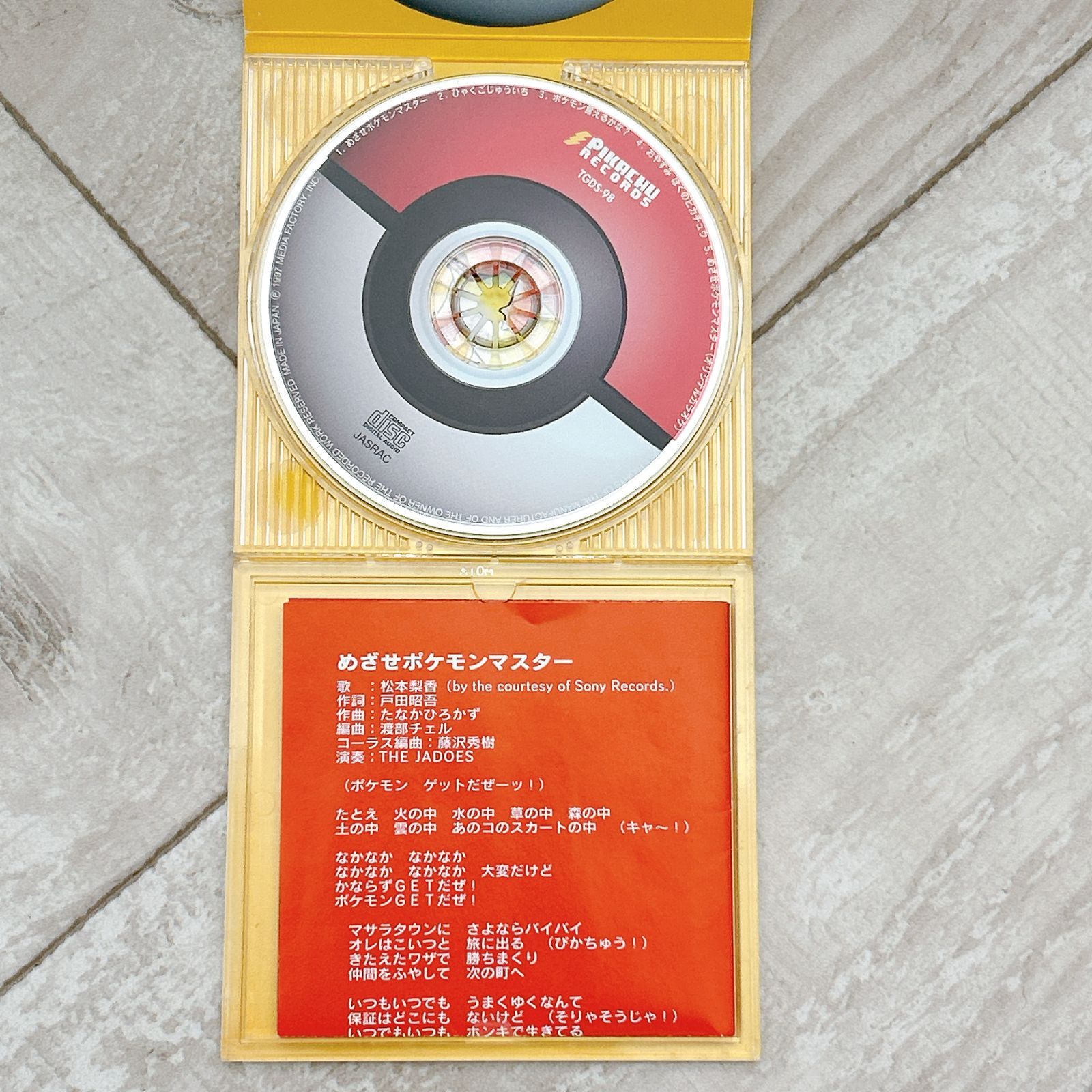 希少】めざせポケモンマスター 8cmシングルCD 初代OP 松本梨香 - メルカリ