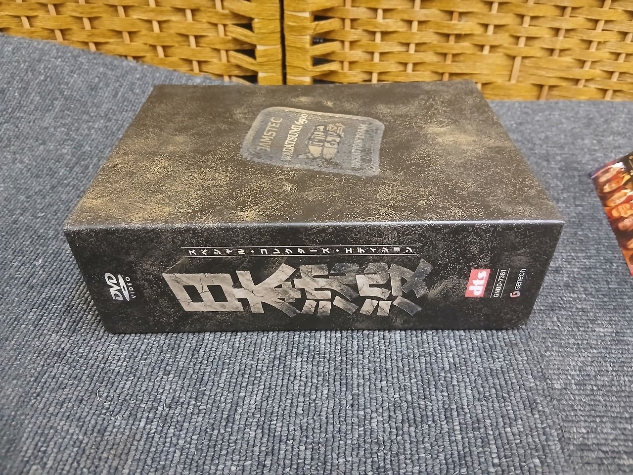 日本沈没 スペシャル・コレクターズ・エディション (初回限定生産)[DVD