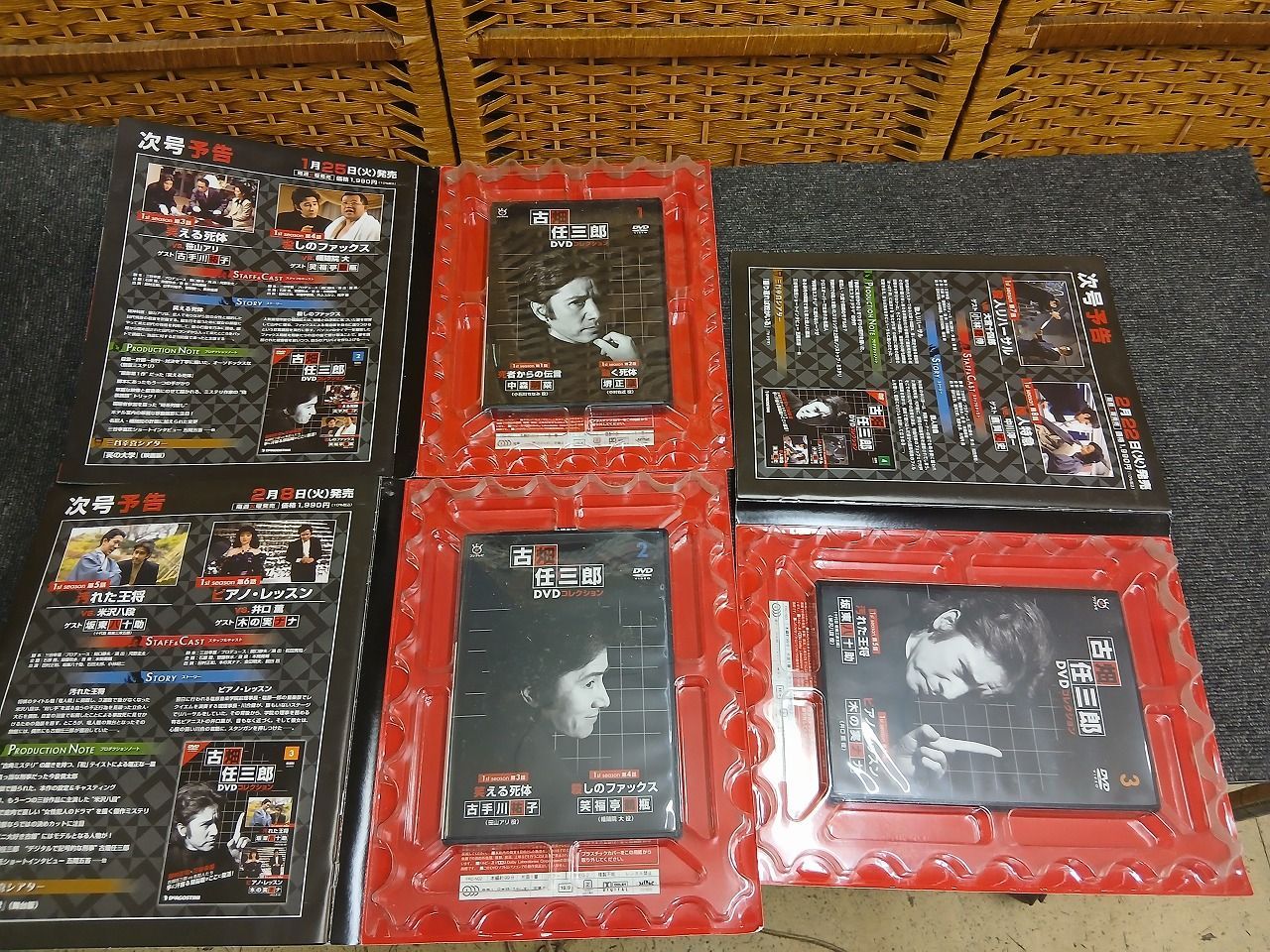 古畑任三郎DVDコレクション 全25巻セット 冊子なし 【公式通販】