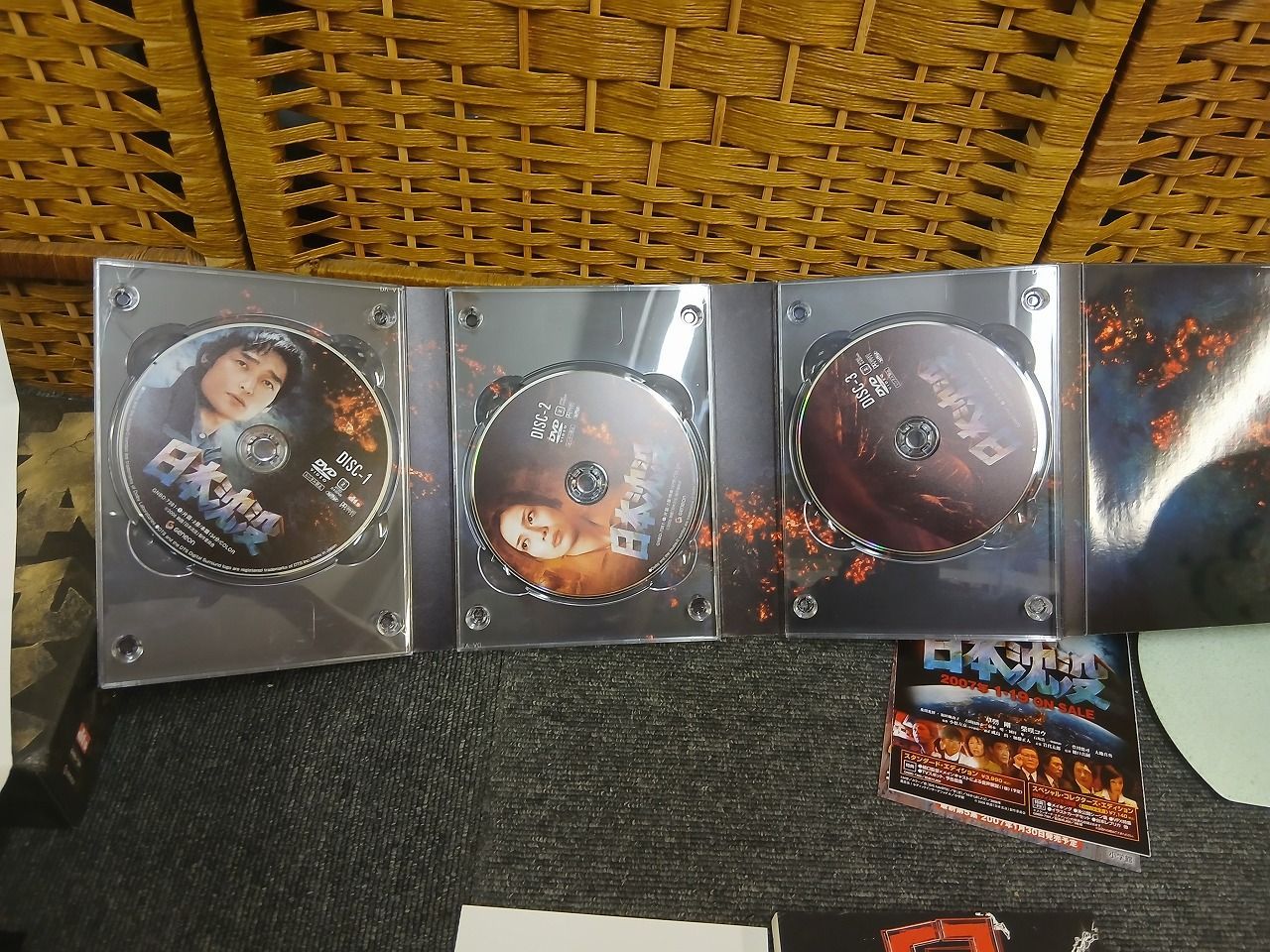 日本沈没 スペシャル・コレクターズ・エディション (初回限定生産)[DVD