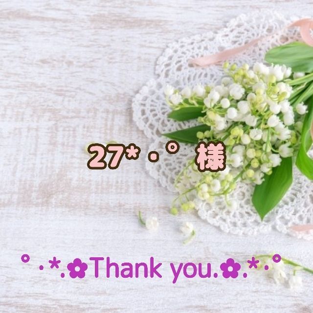 ☆27*・゜様専用出品☆ - メルカリ ☆27*・゜様専用出品☆ - メルカリ