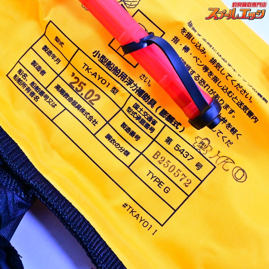 【ダイワ】 ショートライフジャケット DF-2520 ネックタイプ手動膨脹式