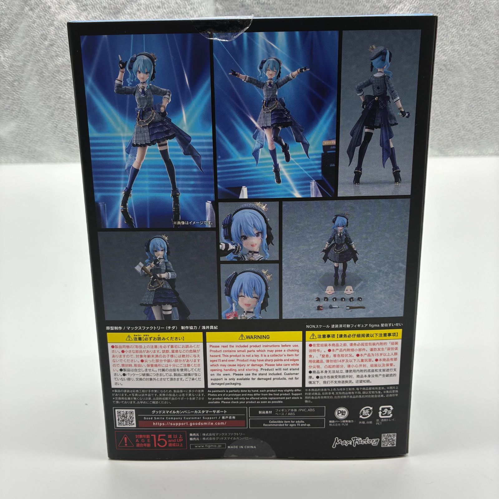 ホロライブプロダクション 642 figma 星街すいせい フィギュア 【公式
