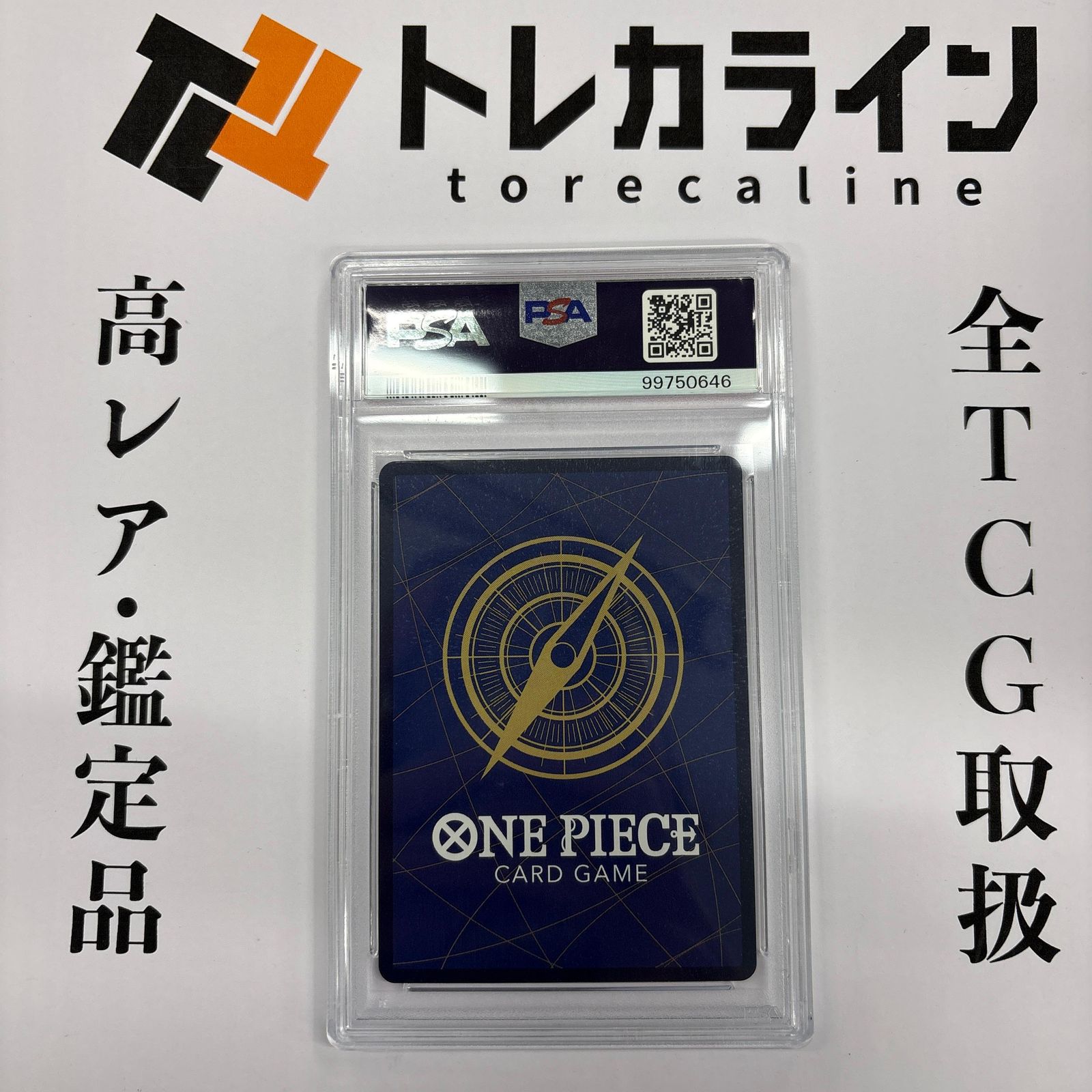 ONE PIECEワンピースカードゲームシャーロット・プリンチャンピオン 