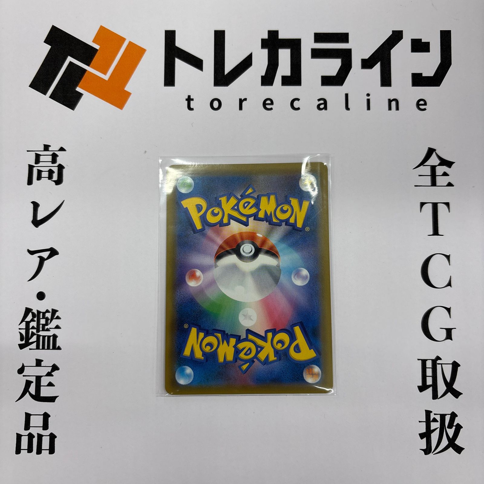 ポケモンカードゲーム] ﾗﾃｨｱｽ&ﾗﾃｨｵｽGX SR [サン&ムーン 拡張パック