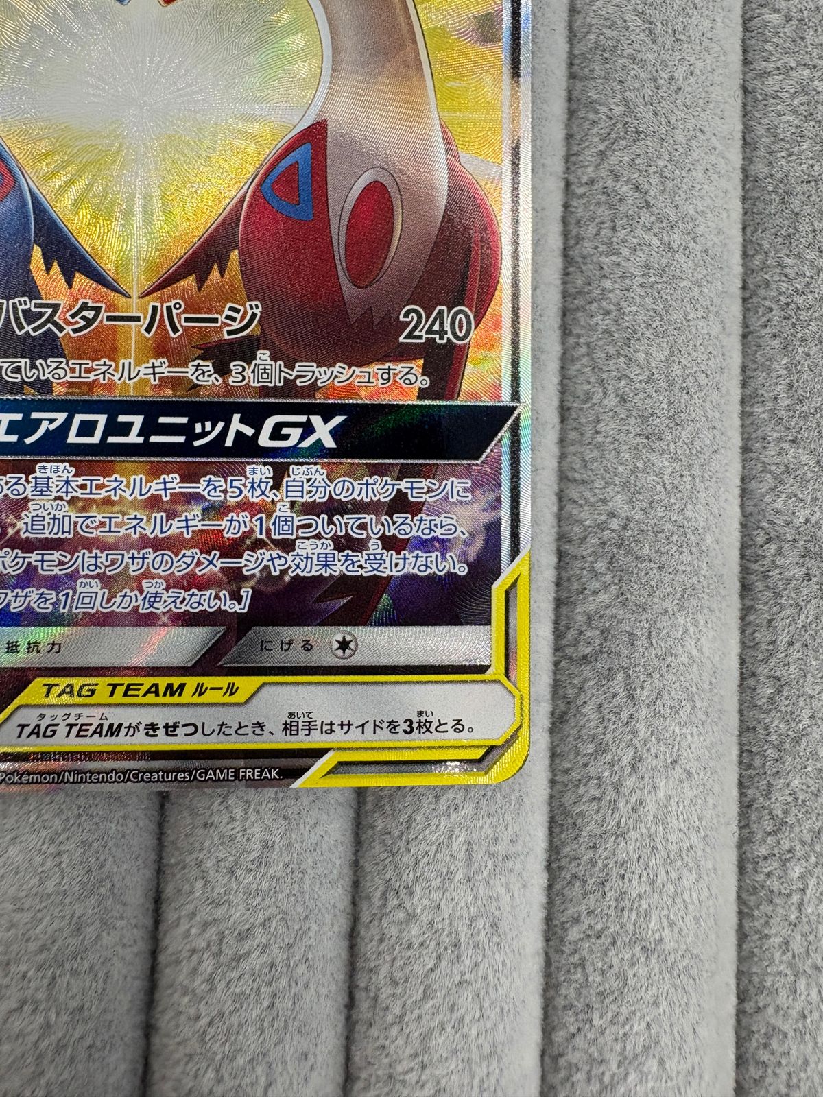 ポケモンカードゲーム] ﾗﾃｨｱｽ&ﾗﾃｨｵｽGX SR [サン&ムーン 拡張パック