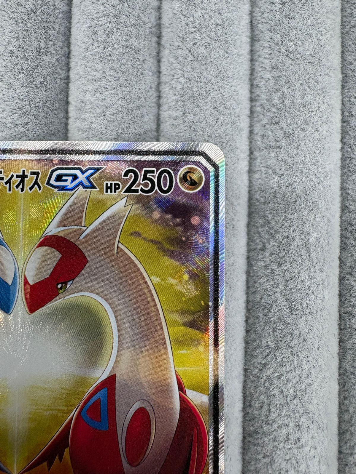 ポケモンカードゲーム] ﾗﾃｨｱｽ&ﾗﾃｨｵｽGX SR [サン&ムーン 拡張パック