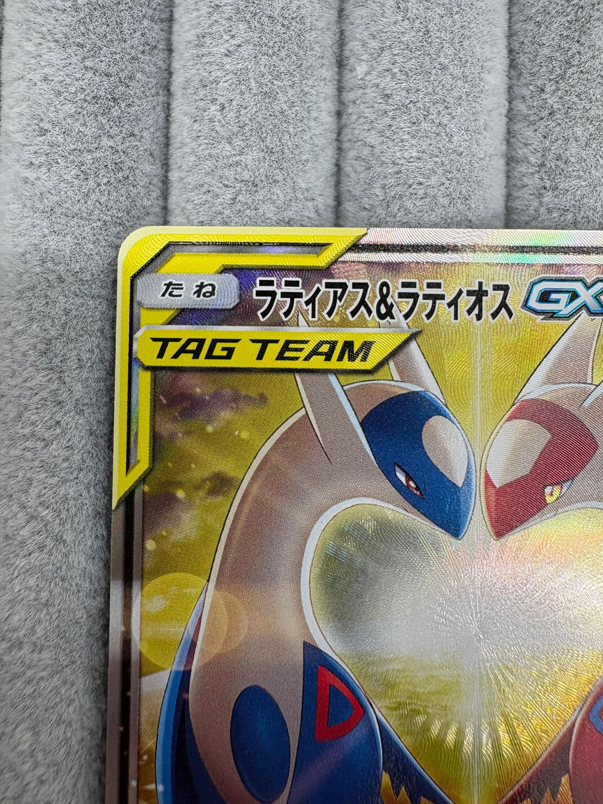 ポケモンカードゲーム] ﾗﾃｨｱｽ&ﾗﾃｨｵｽGX SR [サン&ムーン 拡張パック