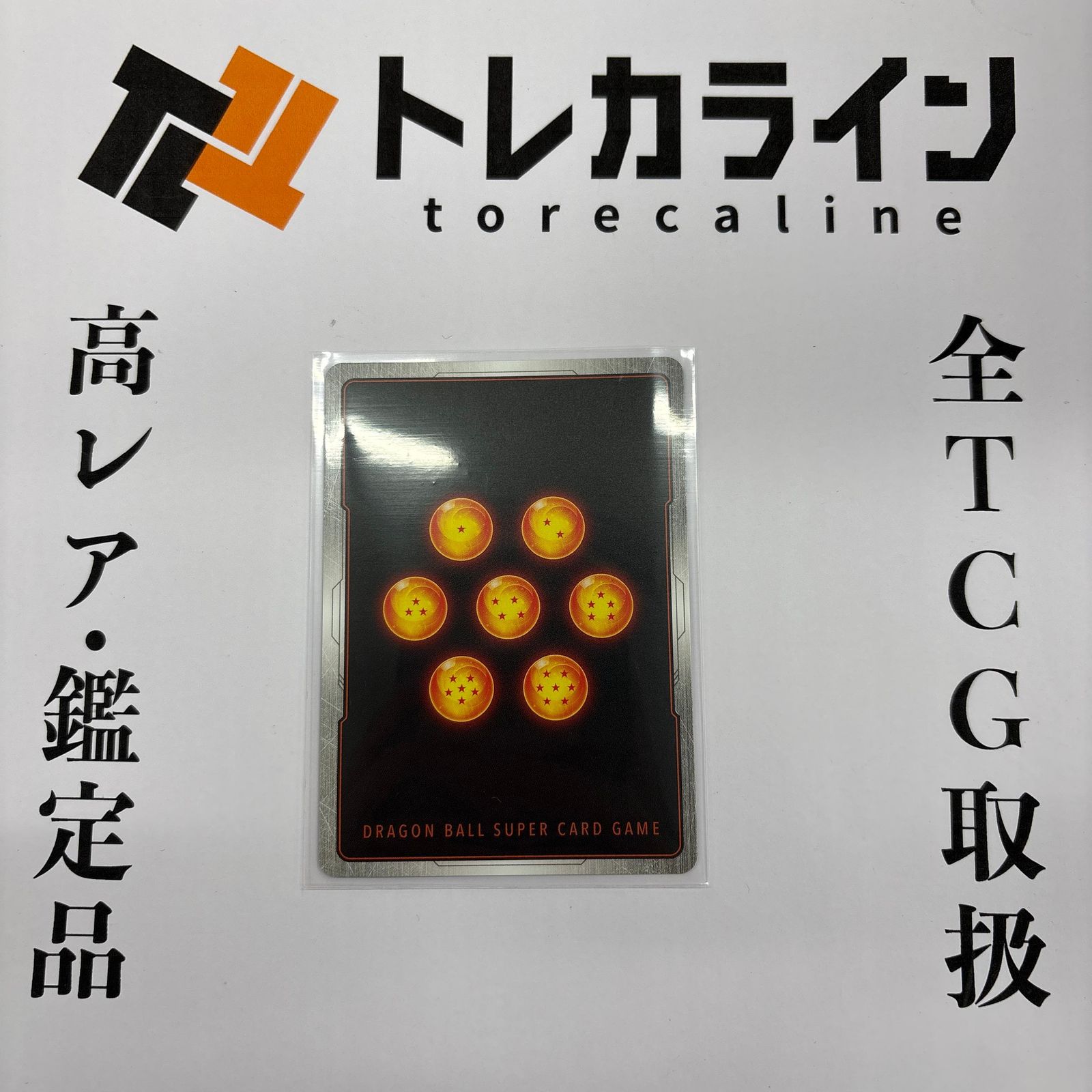 ドラゴンボールスーパーカードゲーム フュージョンワールドゴジータ