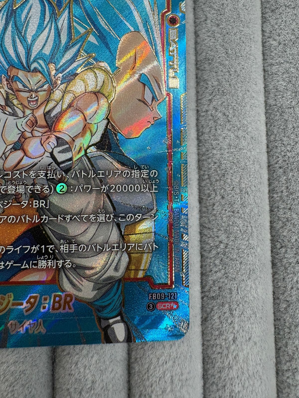 ドラゴンボールスーパーカードゲーム フュージョンワールドゴジータ