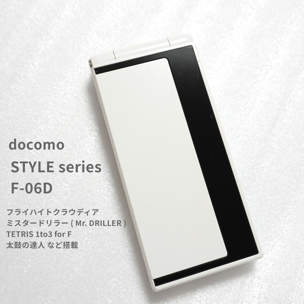docomo F-06D 3Gガラケー ホワイト iアプリ搭載- メルカリ