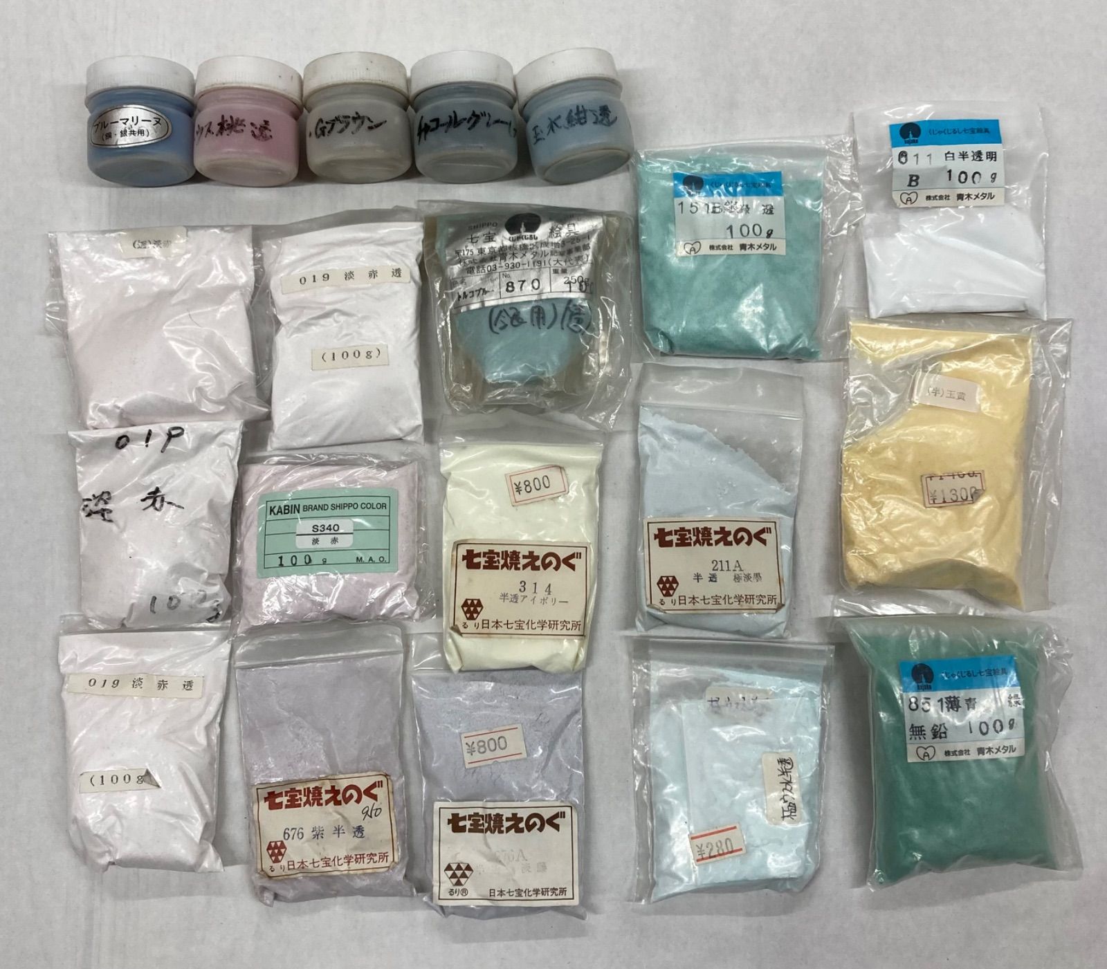 K210 七宝焼き　絵の具　まとめ売り　釉薬材料 1.4kg