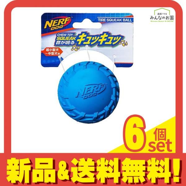 NERF DOG ナーフドッグ タイヤスクイークボール2.5i 超小型犬～中型犬用 6cm 6個セット まとめ売り