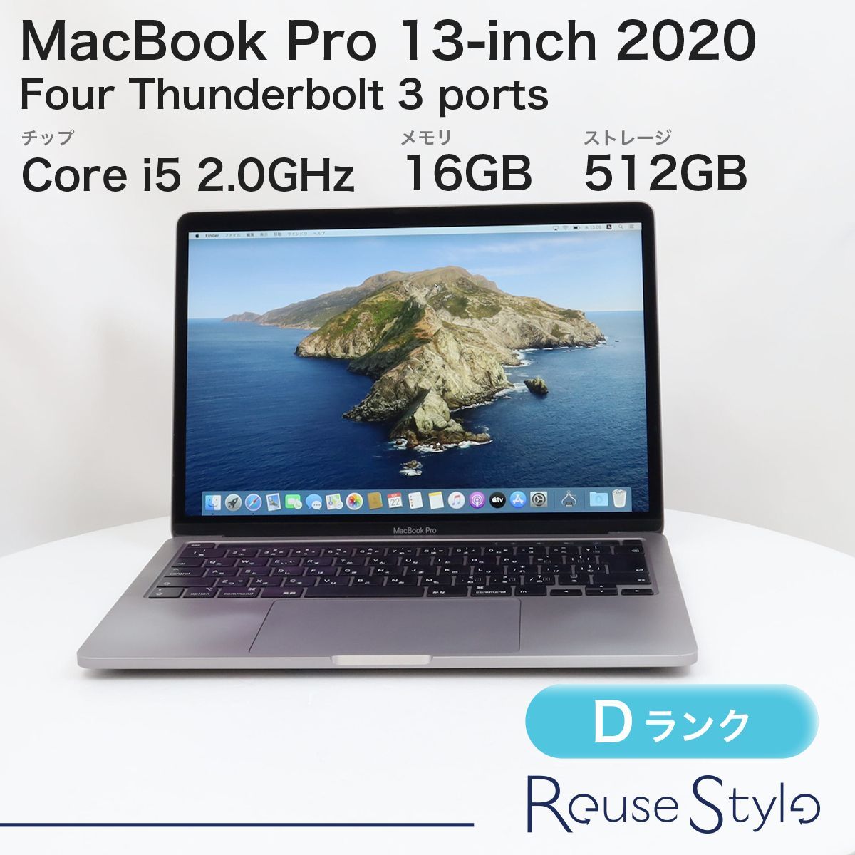 MacBook Pro 13-inch 2020 Four Thunderbolt 3 ports【ランク:D MacBook Pro 13-inch 2020 Four Thunderbolt 3 ports【ランク:D