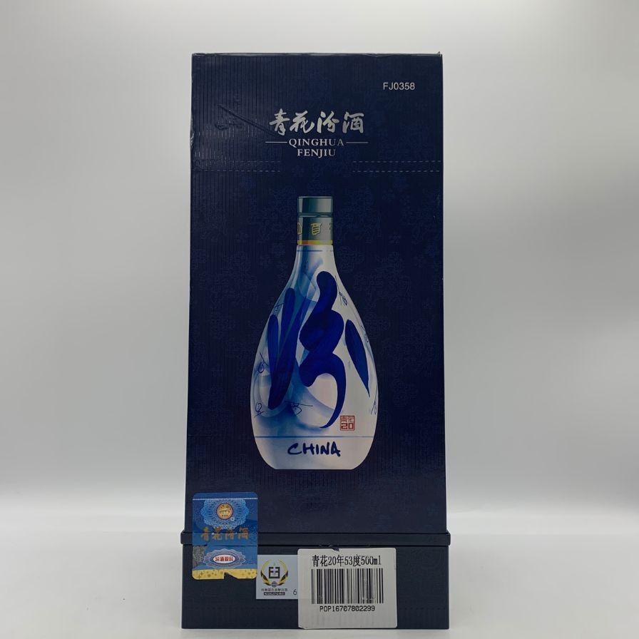 青花 汾酒 20年 500ml 未開栓 中国酒 清香典雅 - メルカリ